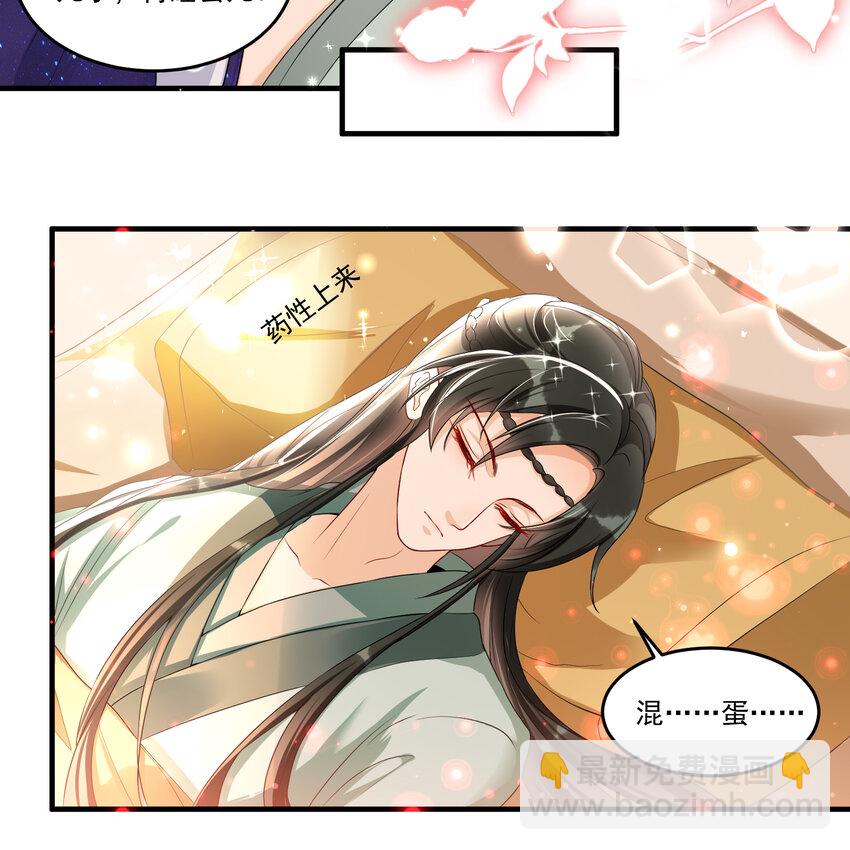 54 自作聪明的混蛋(1/2)-第62话