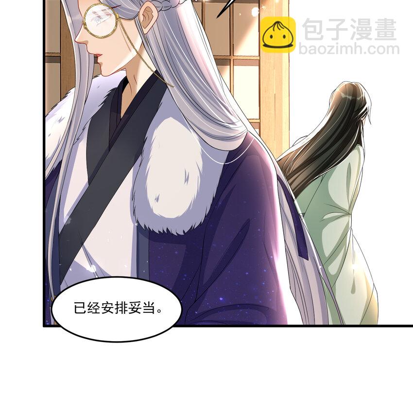 54 自作聪明的混蛋(1/2)-第62话