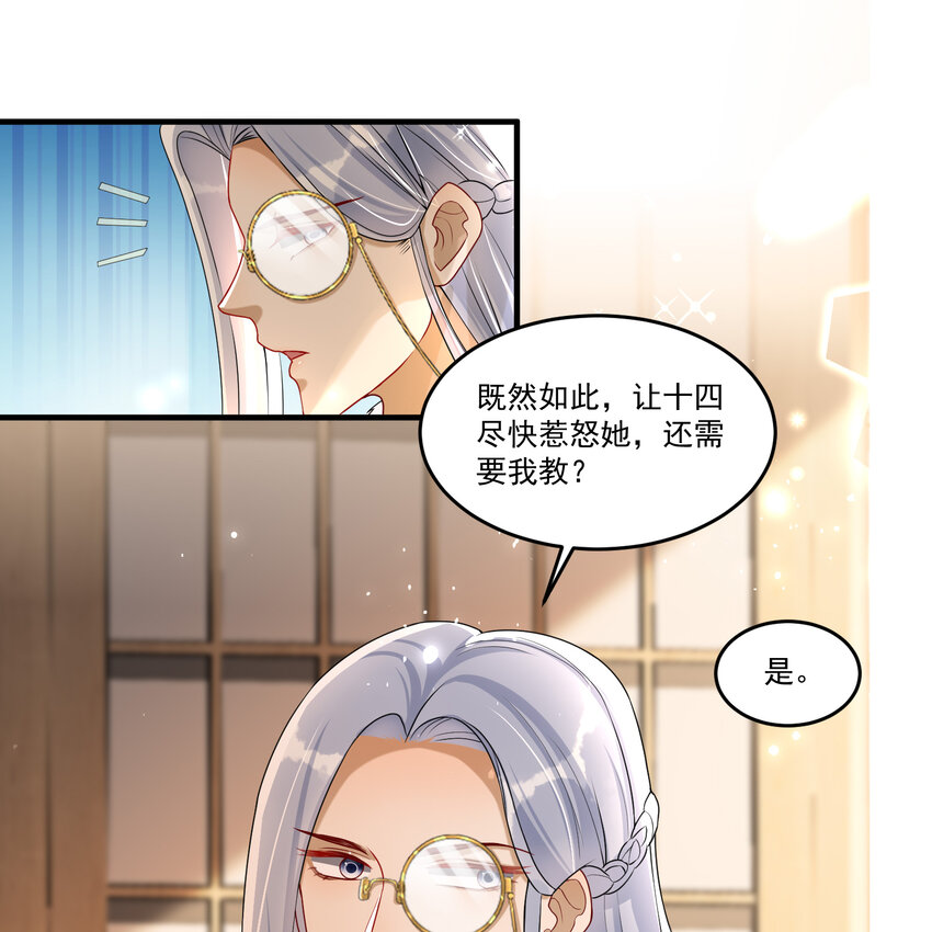 54 自作聪明的混蛋(1/2)-第62话