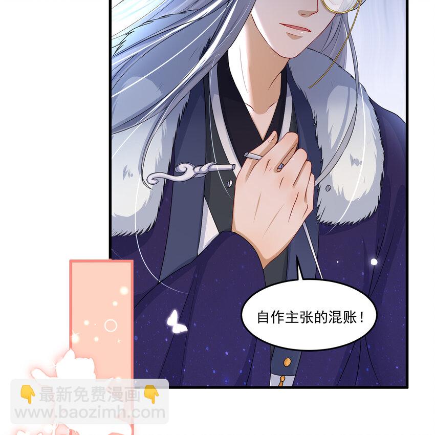 54 自作聪明的混蛋(1/2)-第62话