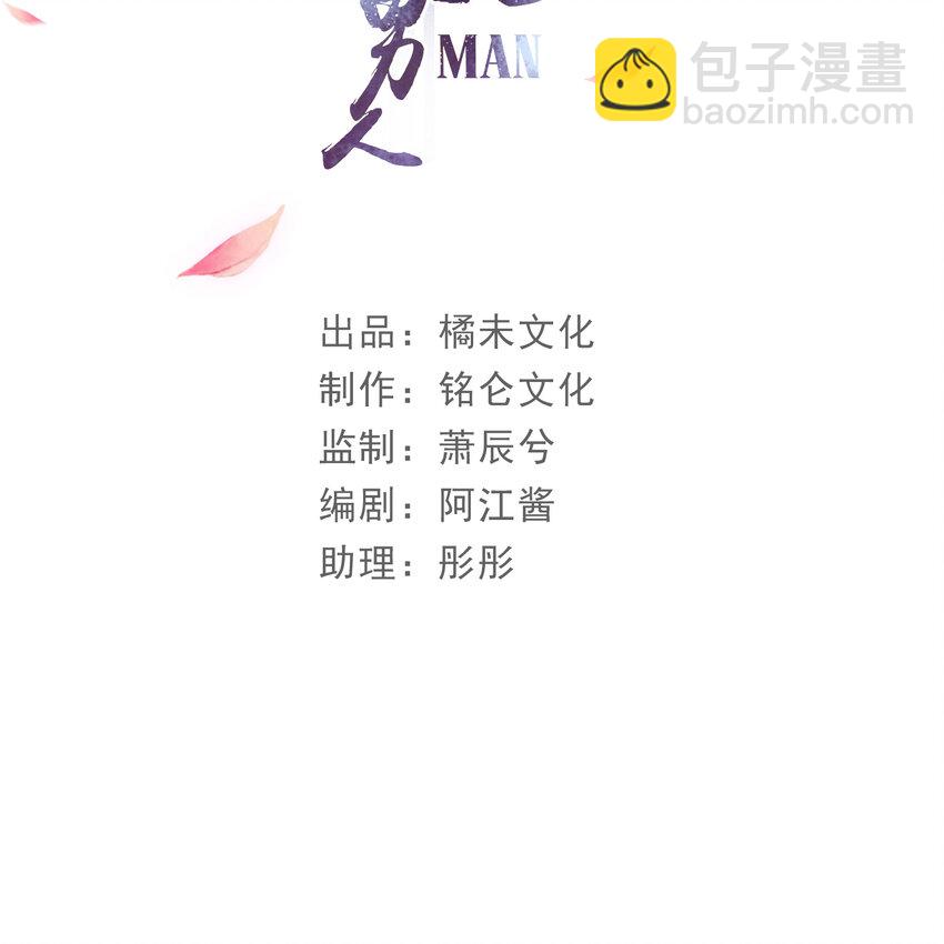 54 自作聪明的混蛋(1/2)-第62话