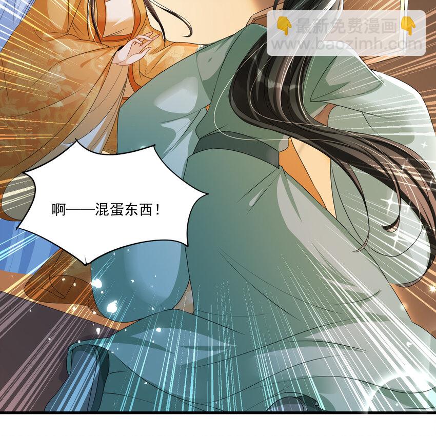 54 自作聪明的混蛋(1/2)-第62话