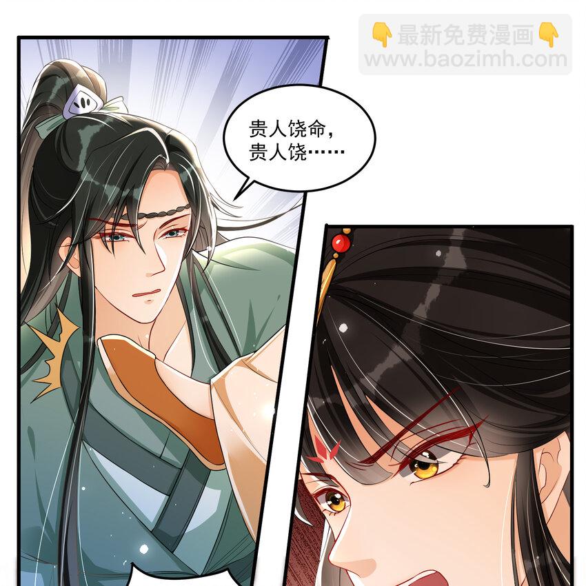 54 自作聪明的混蛋(1/2)-第62话