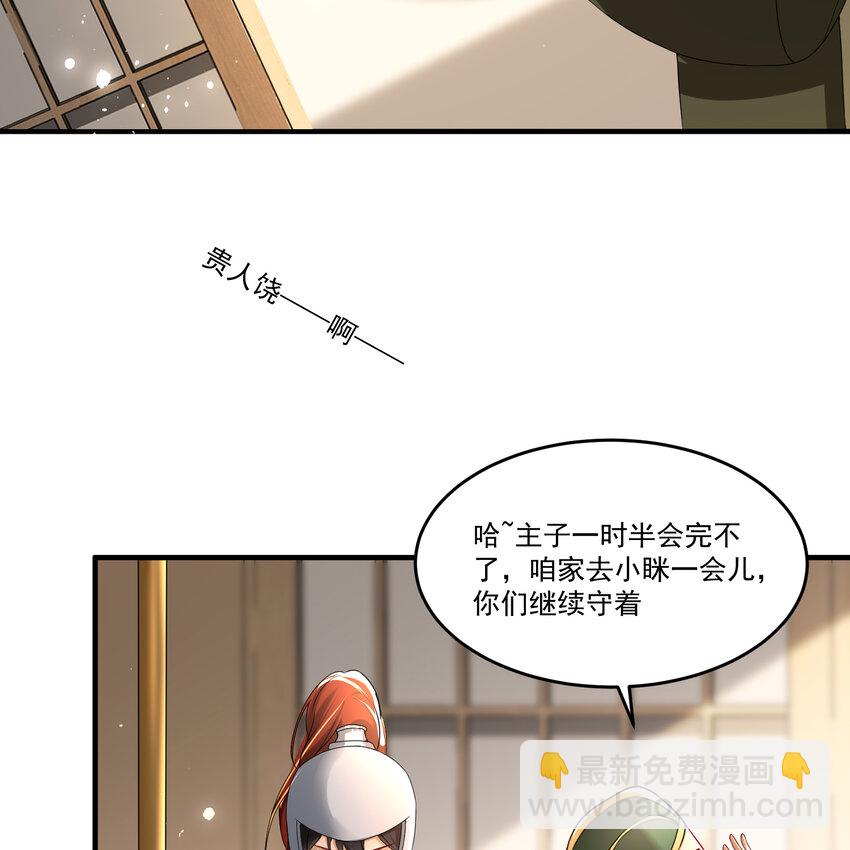 54 自作聪明的混蛋(1/2)-第62话