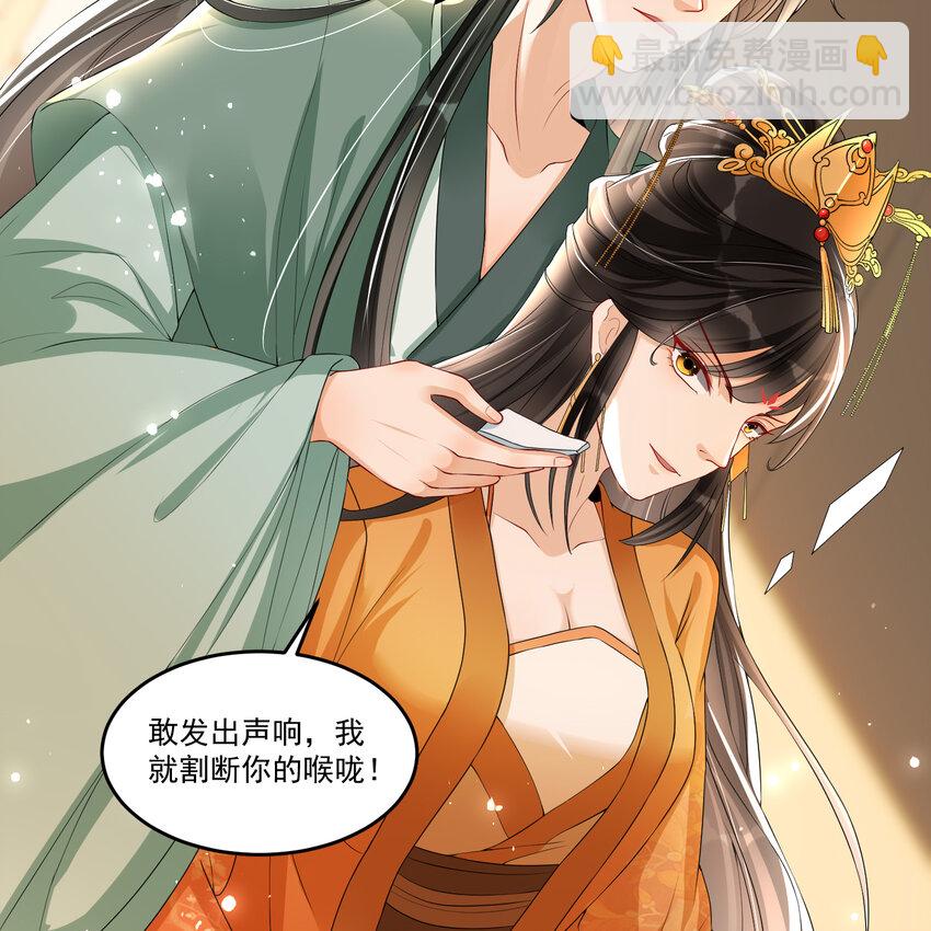 54 自作聪明的混蛋(1/2)-第62话