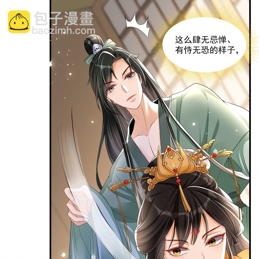 54 自作聪明的混蛋(1/2)-第62话