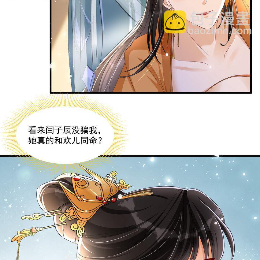 54 自作聪明的混蛋(1/2)-第62话