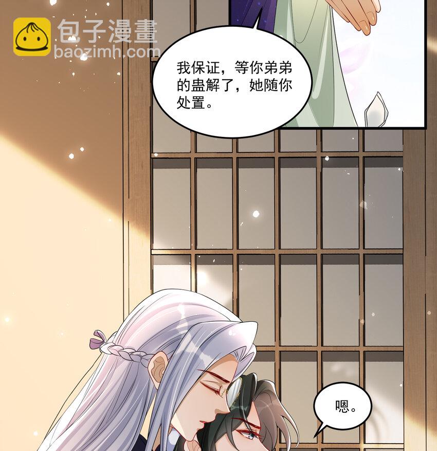 54 自作聪明的混蛋(1/2)-第62话