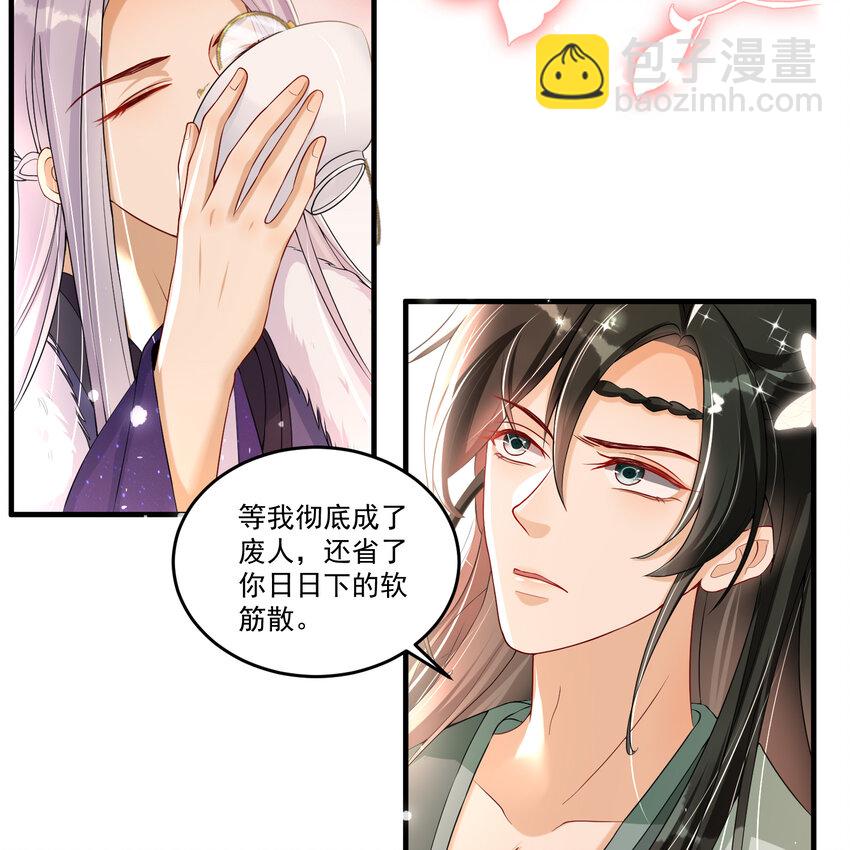 54 自作聪明的混蛋(1/2)-第62话