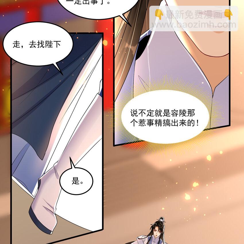 56 大胆刁民-第64话