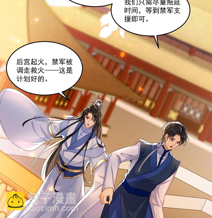 56 大胆刁民-第64话