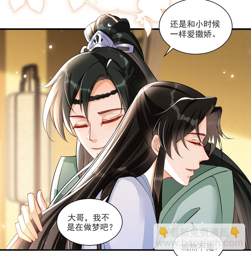 58 哥哥真好(1/2)-第66话