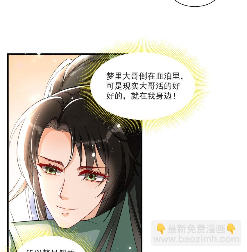 58 哥哥真好(1/2)-第66话