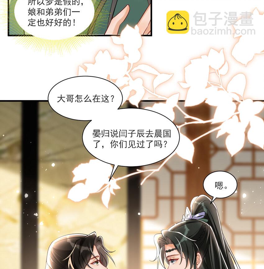 58 哥哥真好(1/2)-第66话