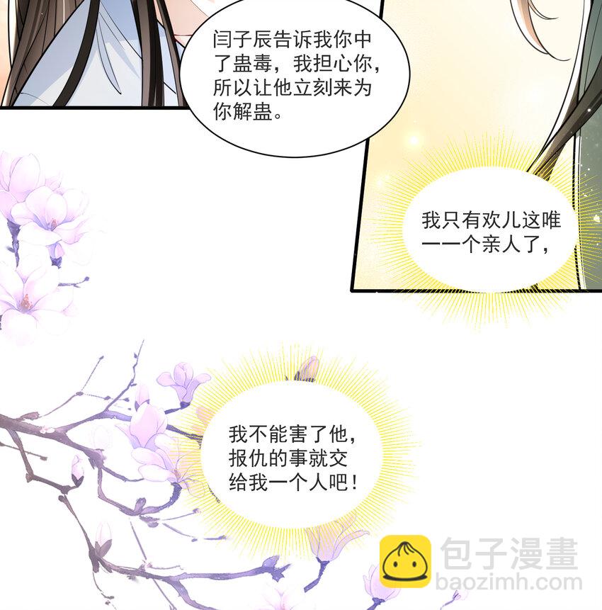 58 哥哥真好(1/2)-第66话