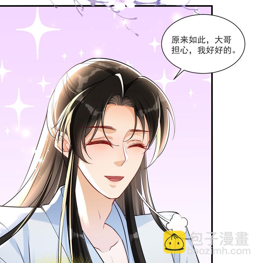 58 哥哥真好(1/2)-第66话