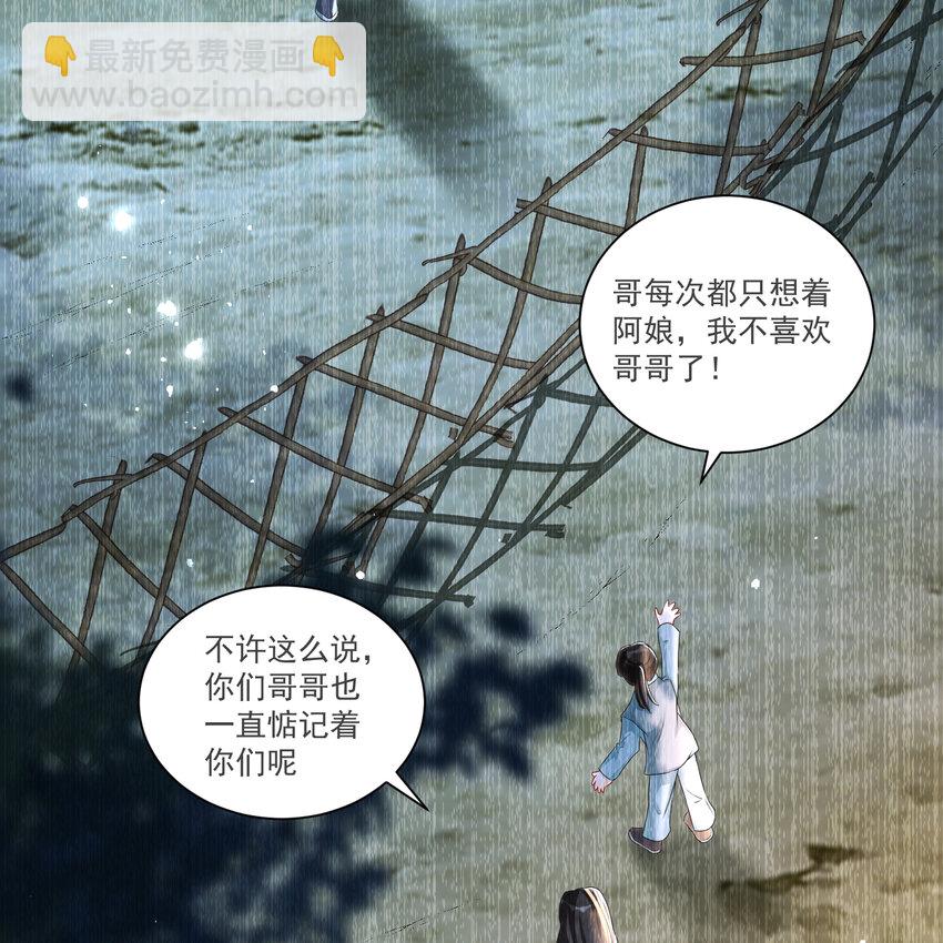 58 哥哥真好(1/2)-第66话