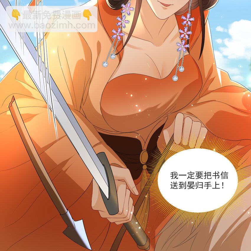 60 意外横生(1/2)-第68话