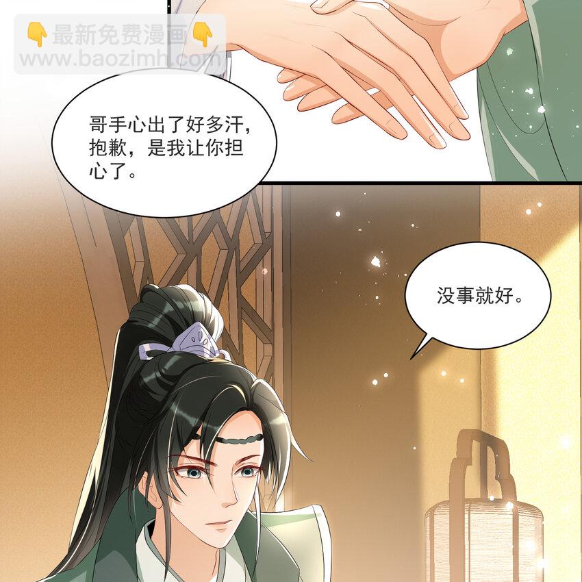 60 意外横生(1/2)-第68话