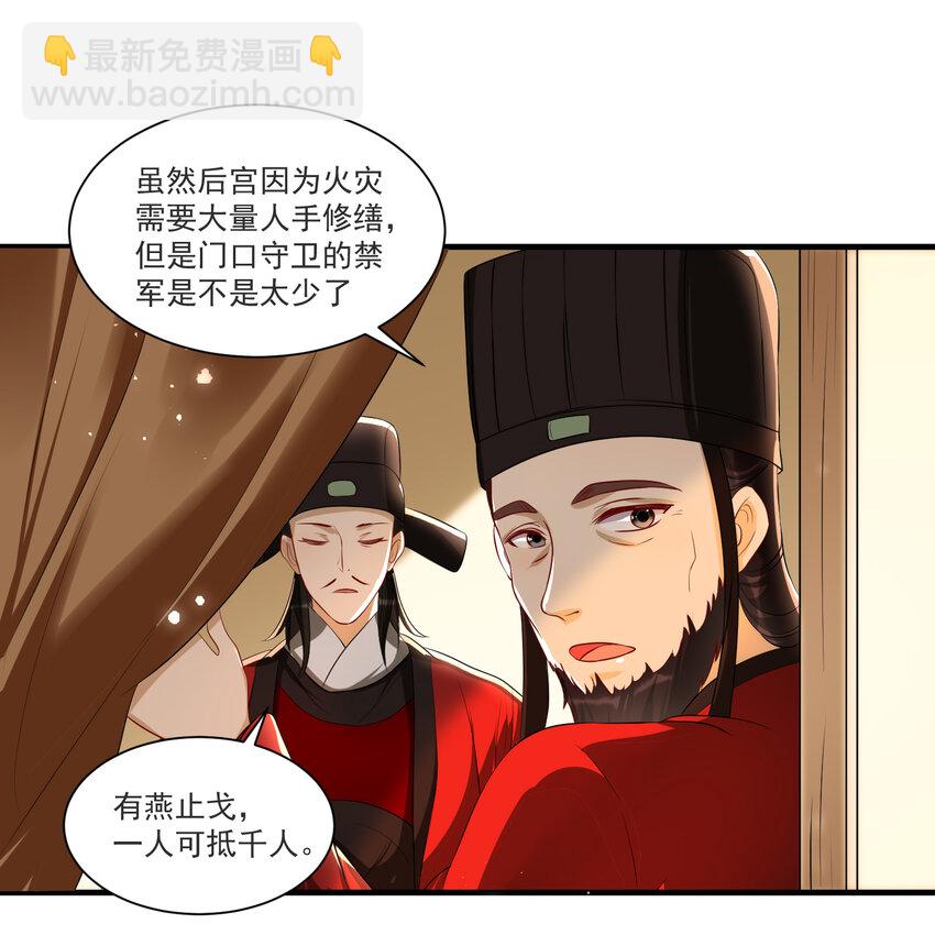 62 见色忘义(1/2)-第70话