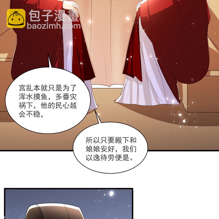 62 见色忘义(1/2)-第70话