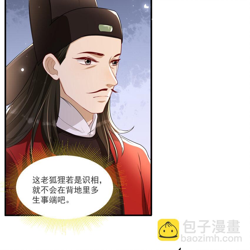 62 见色忘义(1/2)-第70话