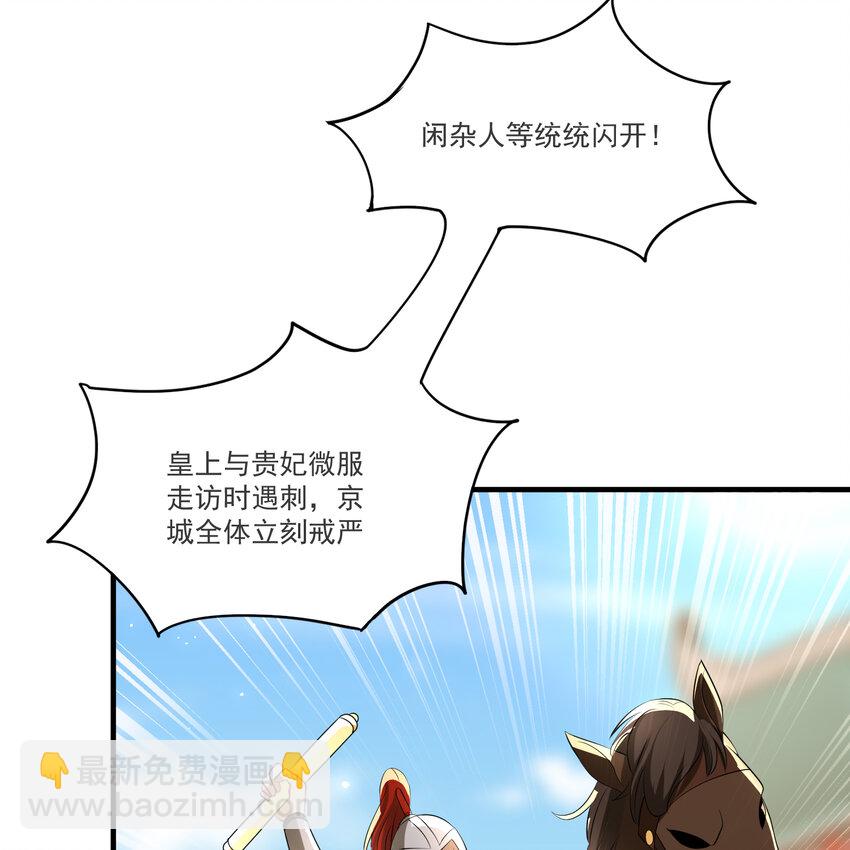 62 见色忘义(1/2)-第70话