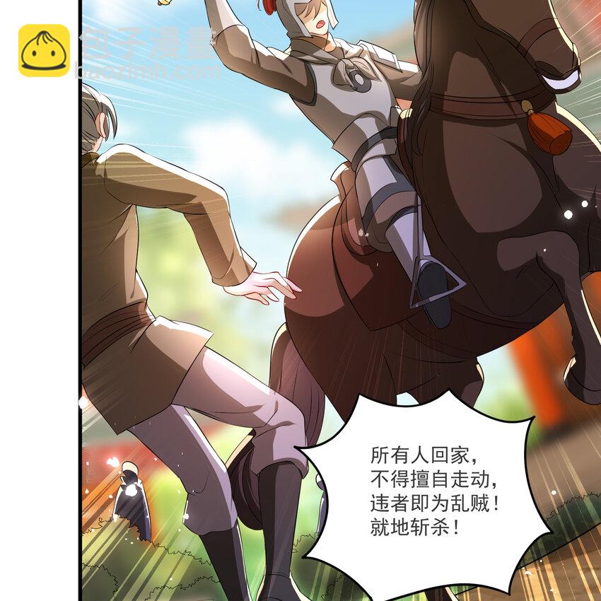 62 见色忘义(1/2)-第70话