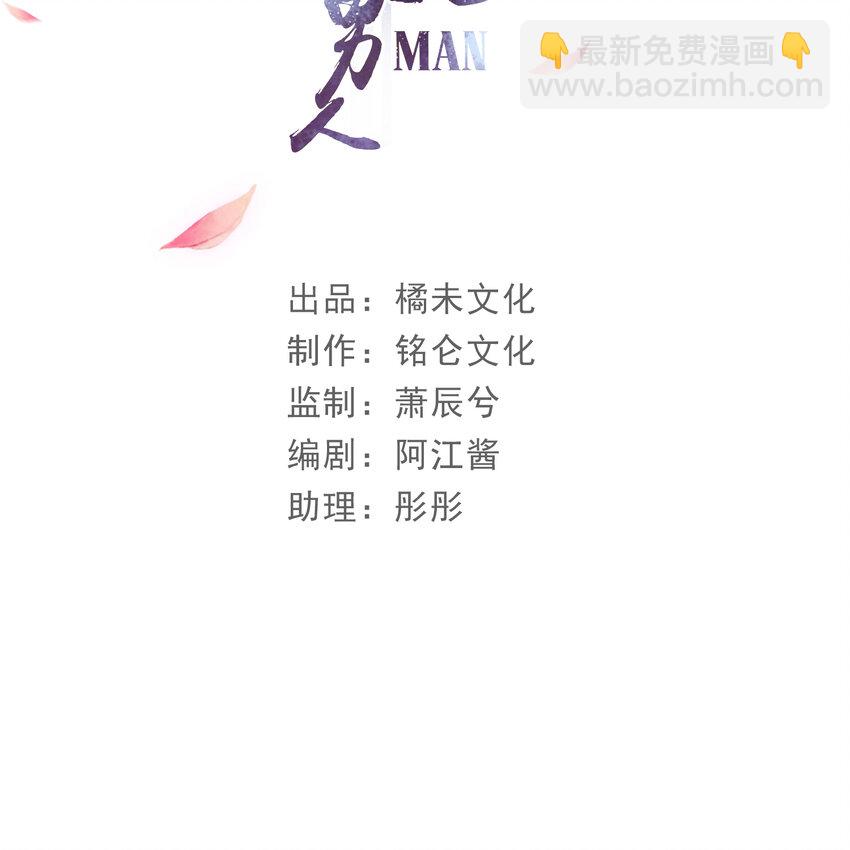 62 见色忘义(1/2)-第70话