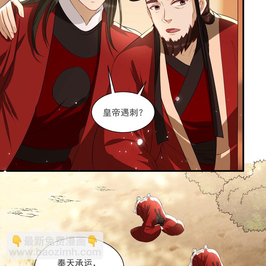 62 见色忘义(1/2)-第70话