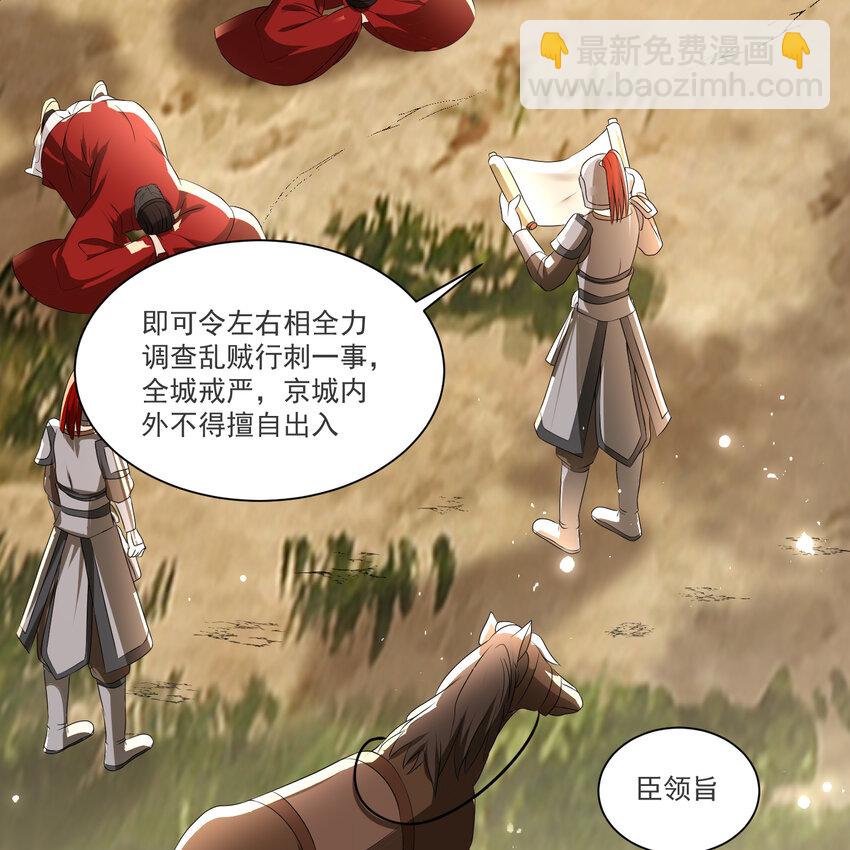 62 见色忘义(1/2)-第70话