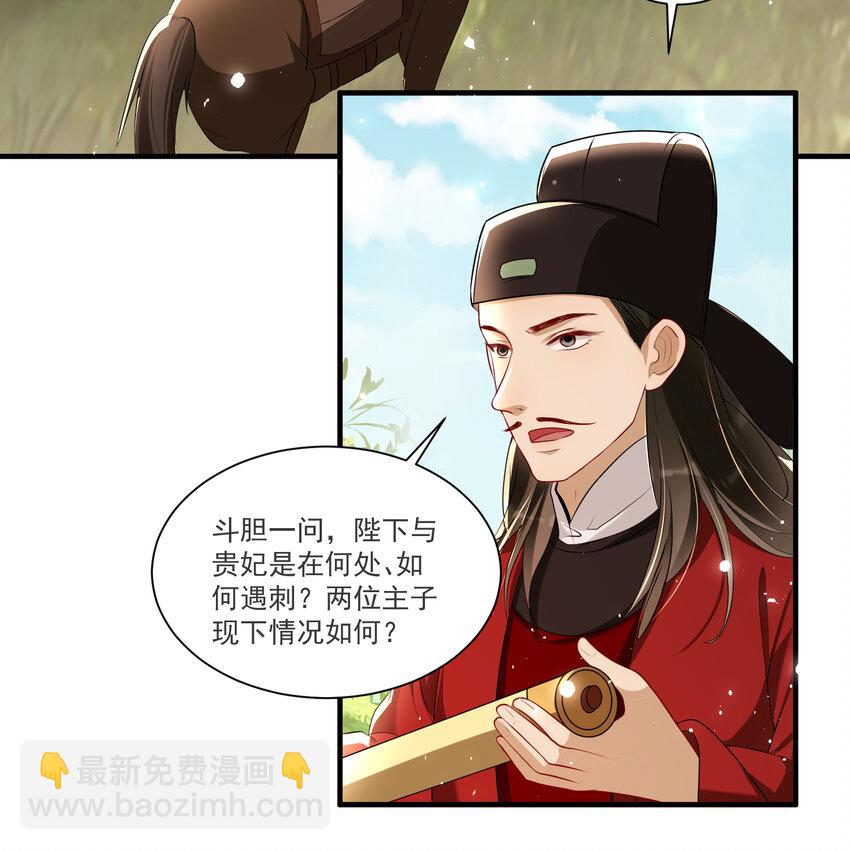 62 见色忘义(1/2)-第70话