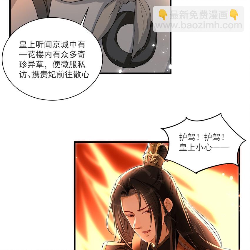 62 见色忘义(1/2)-第70话