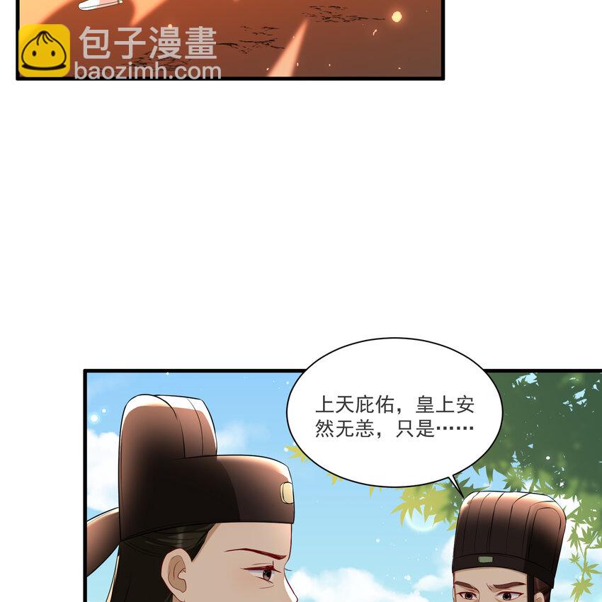 62 见色忘义(1/2)-第70话