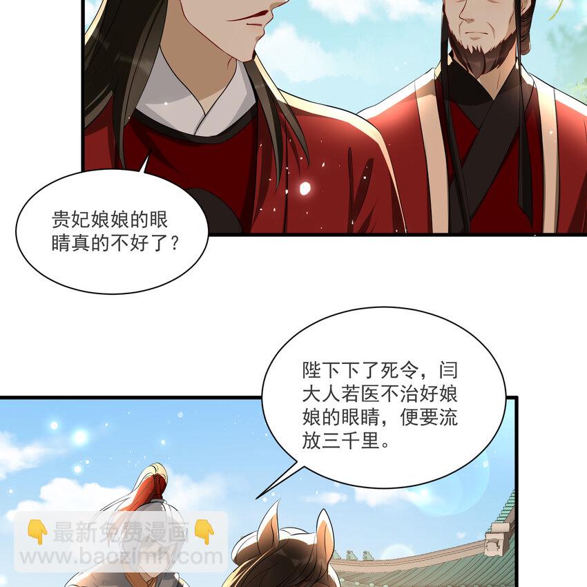 62 见色忘义(1/2)-第70话