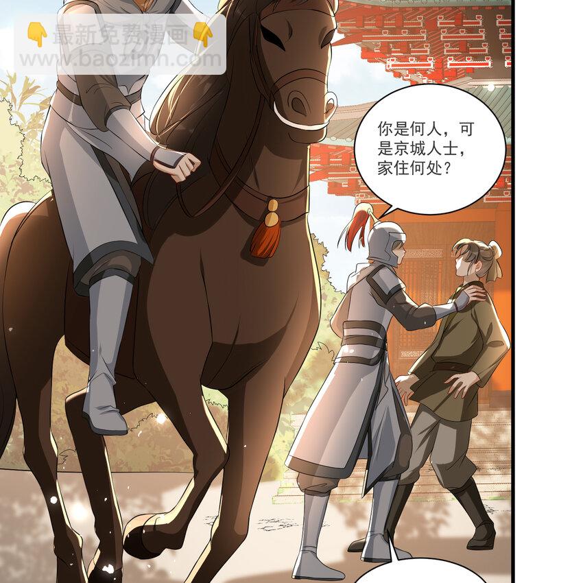 62 见色忘义(1/2)-第70话