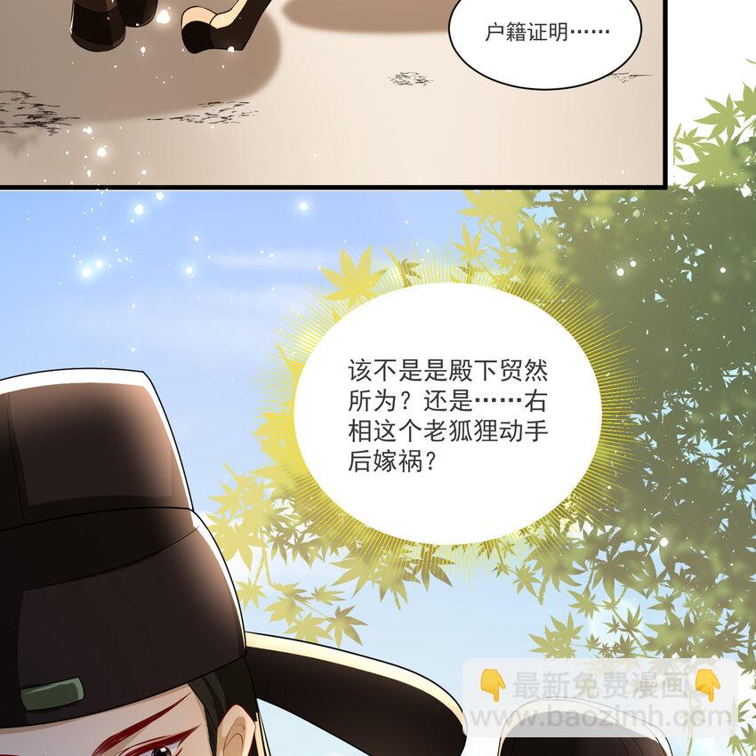 62 见色忘义(1/2)-第70话