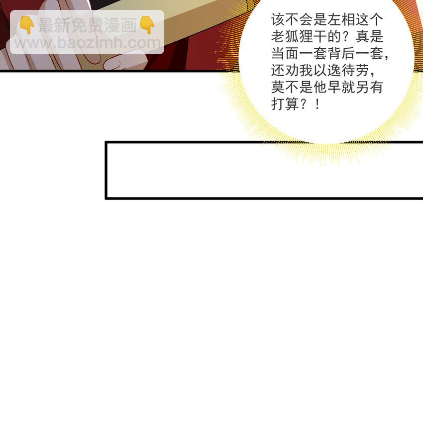 62 见色忘义(1/2)-第70话