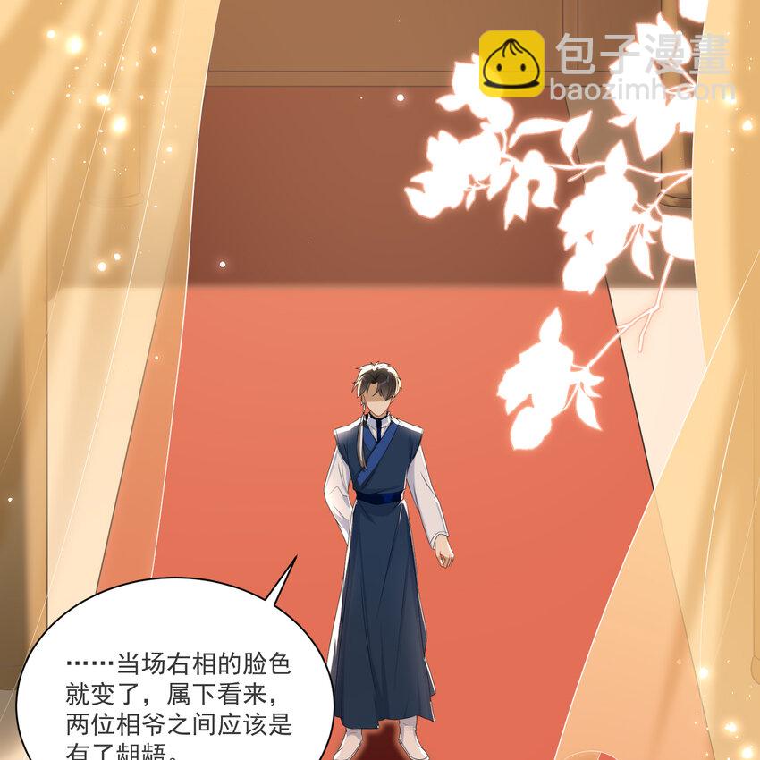 62 见色忘义(1/2)-第70话