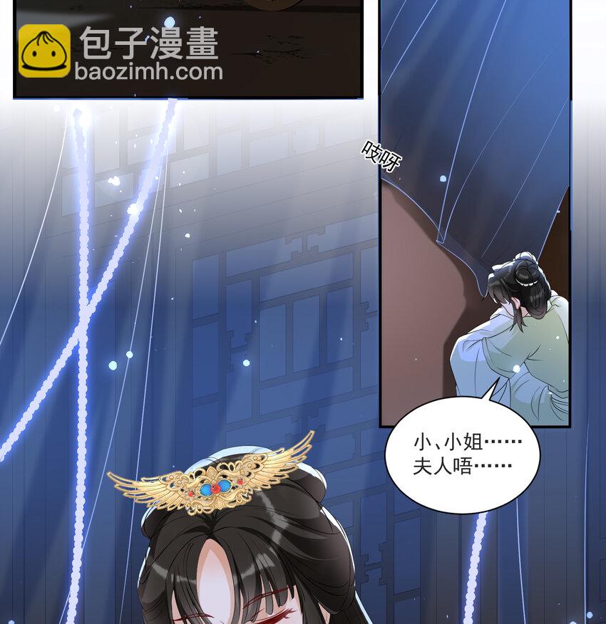 62 见色忘义(1/2)-第70话