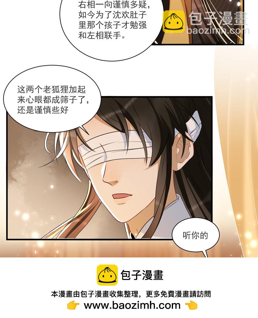 62 见色忘义(1/2)-第70话