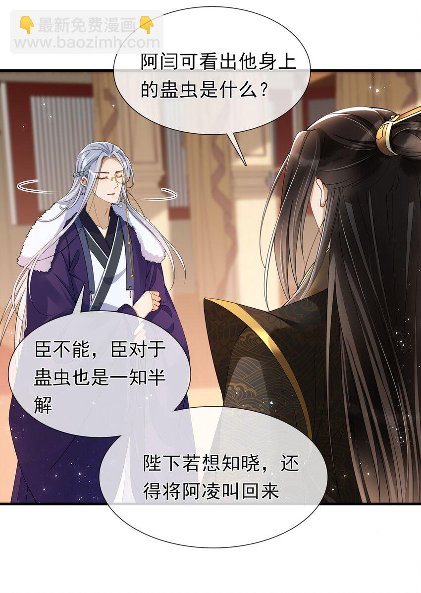 05 宫斗说来就来-第8话