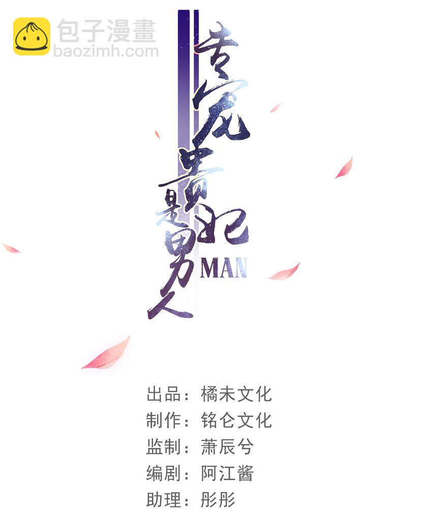 05 宫斗说来就来-第8话