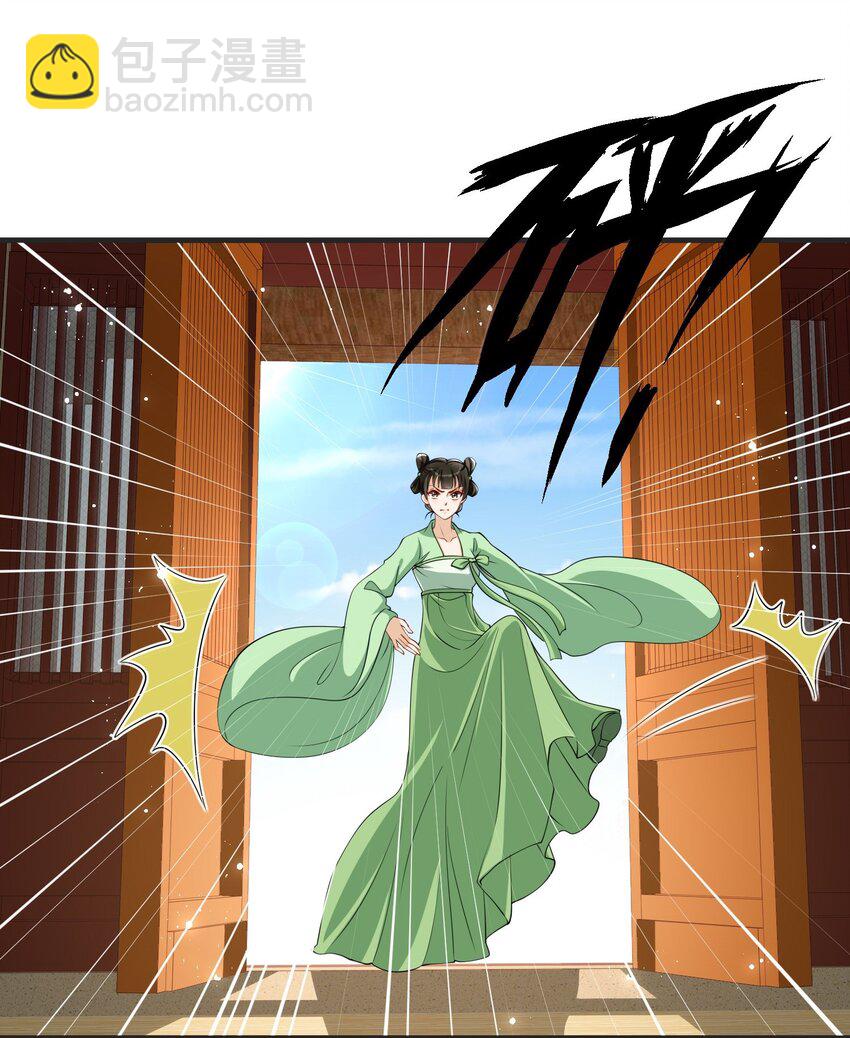 05 宫斗说来就来-第8话