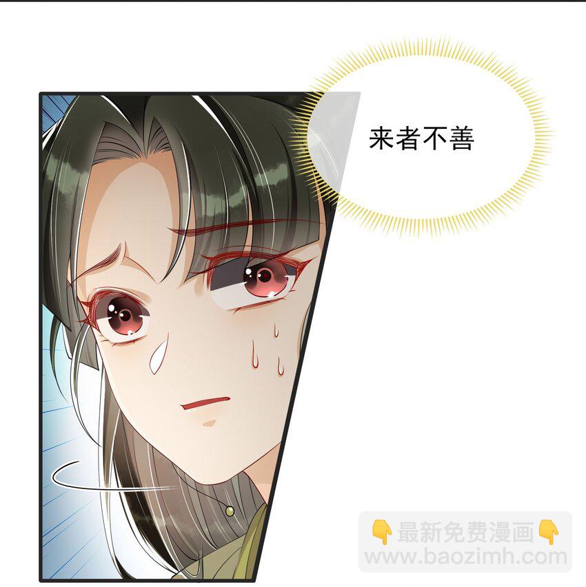 05 宫斗说来就来-第8话