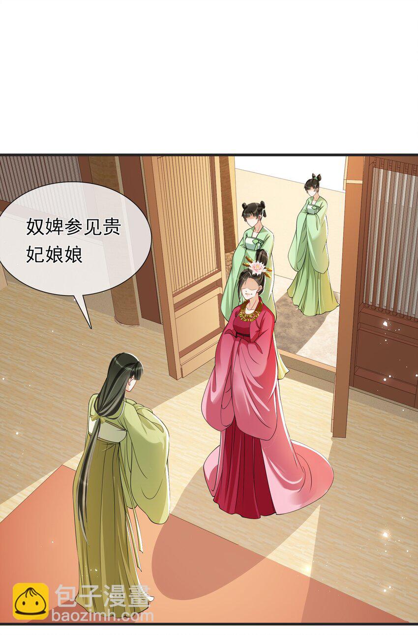 05 宫斗说来就来-第8话