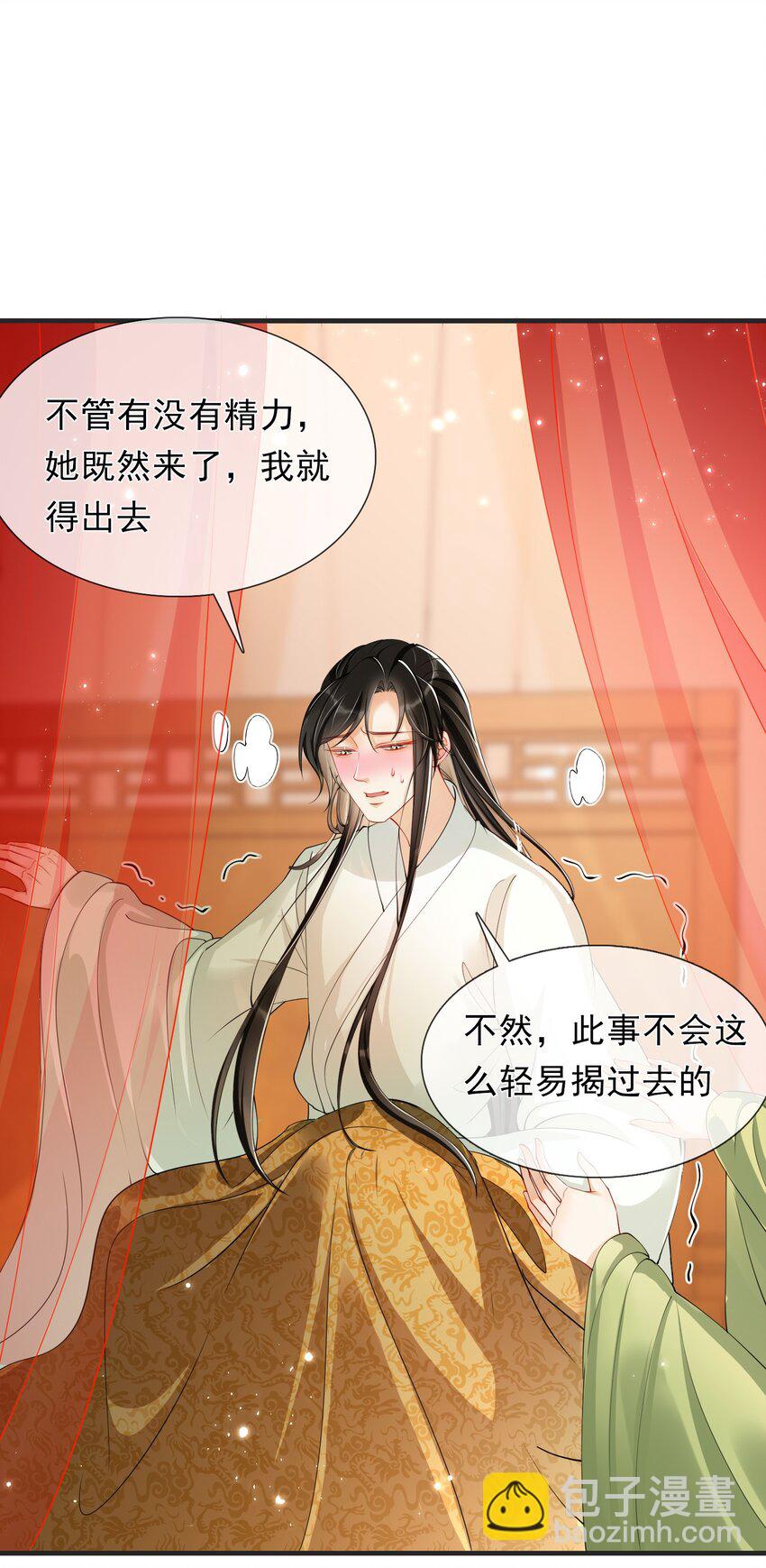 05 宫斗说来就来-第8话