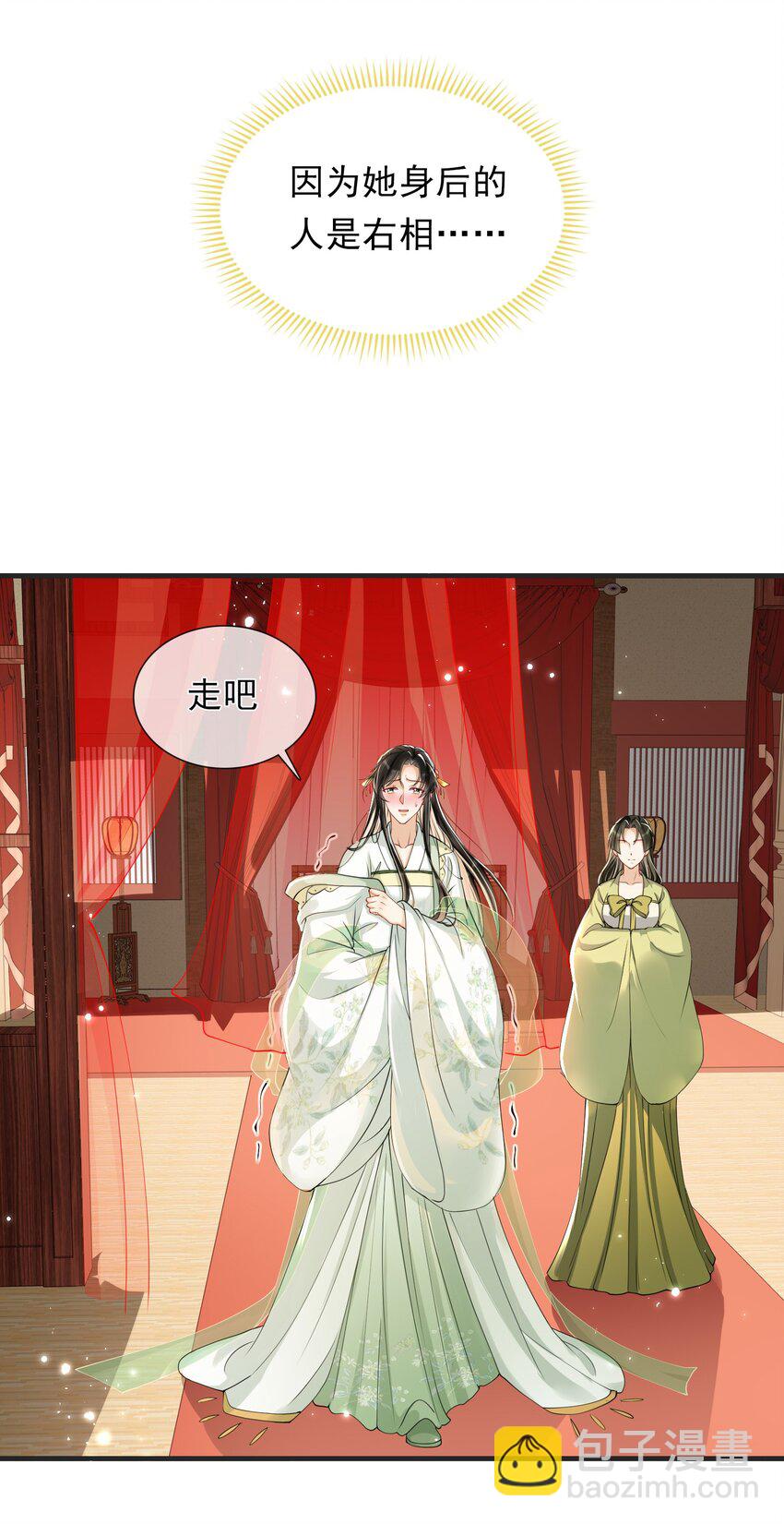 05 宫斗说来就来-第8话