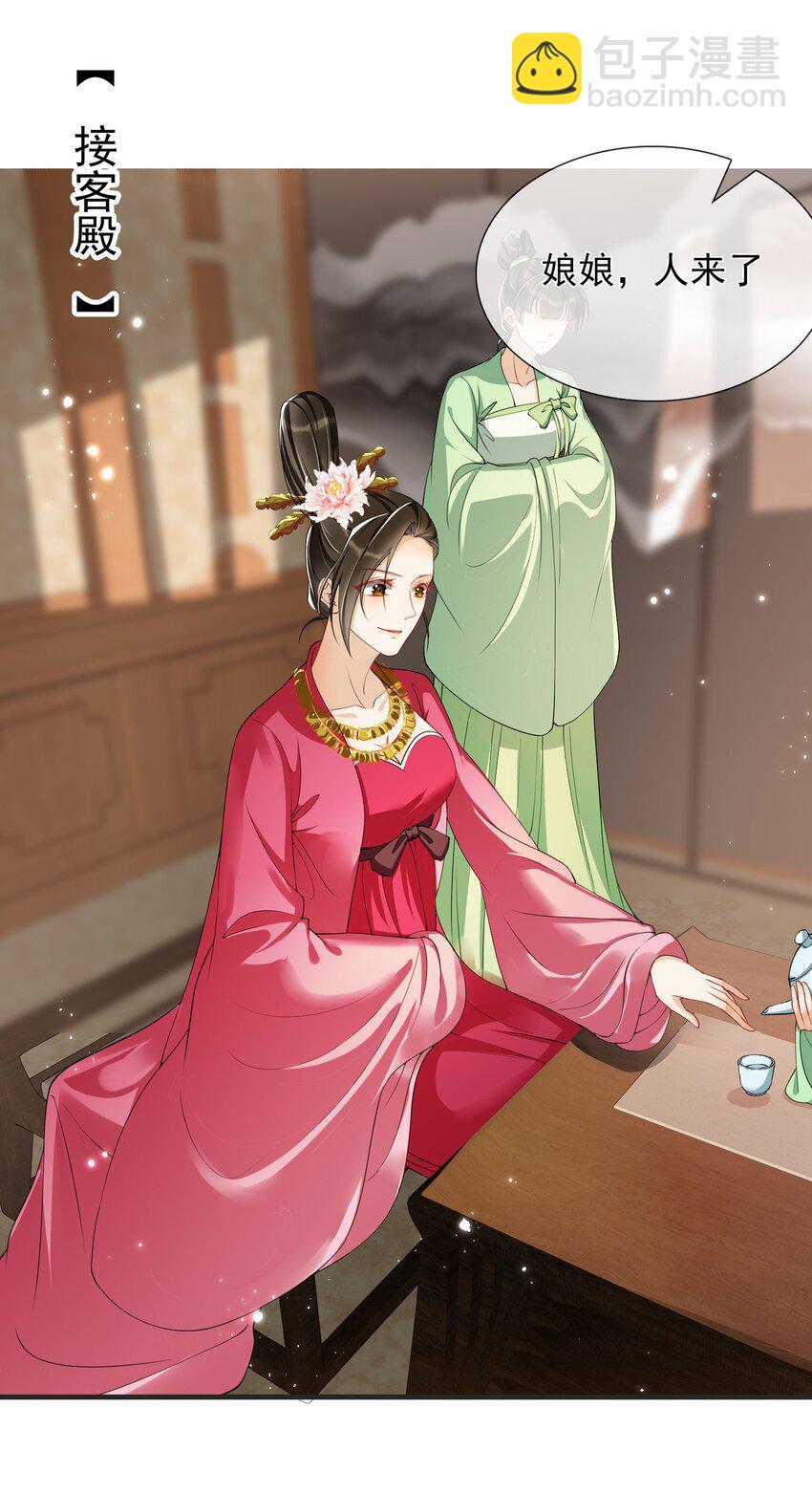 05 宫斗说来就来-第8话