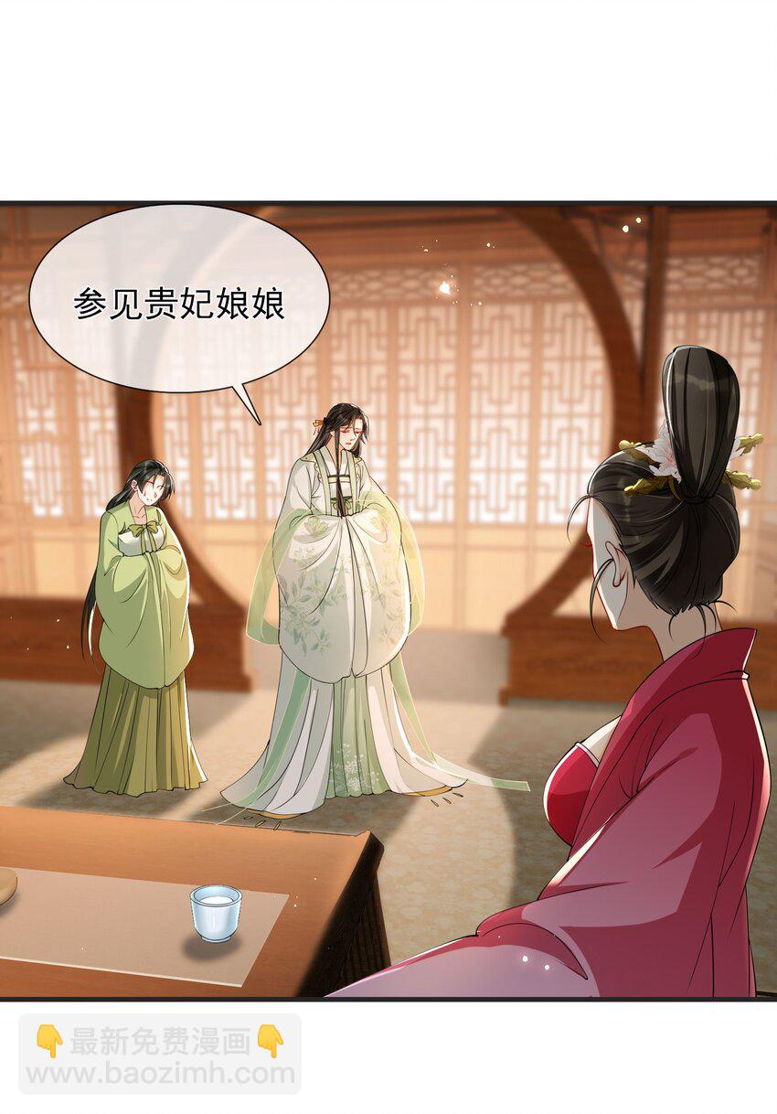 05 宫斗说来就来-第8话